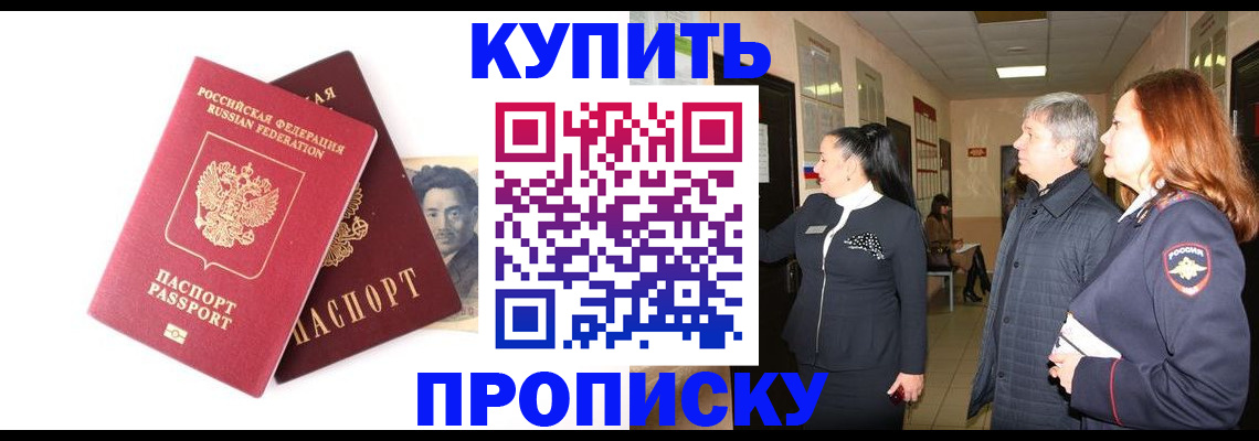 прописка в квартире в Александровске-Сахалинском