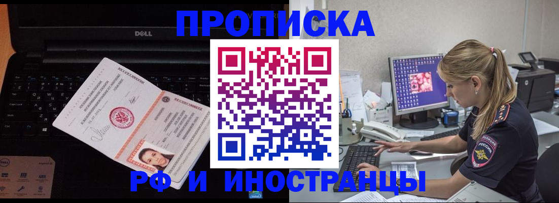 временная регистрация в квартире в Александровске-Сахалинском
