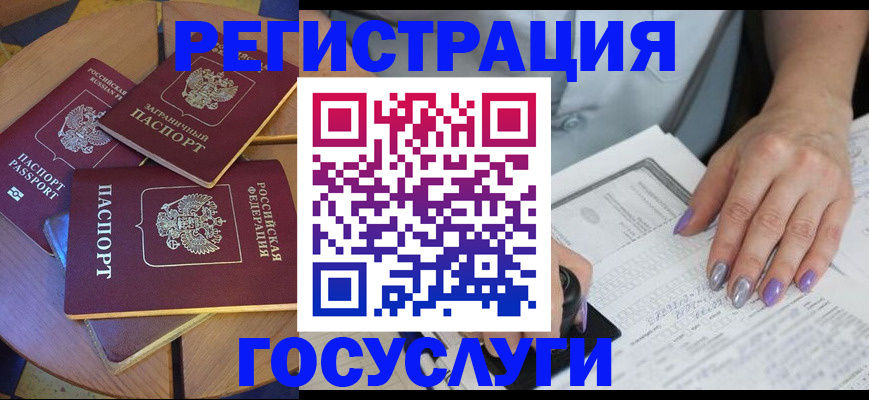 временная регистрация недорого в Александровске-Сахалинском