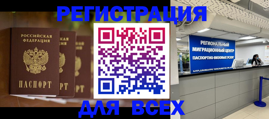 миграционный учет в Александровске-Сахалинском