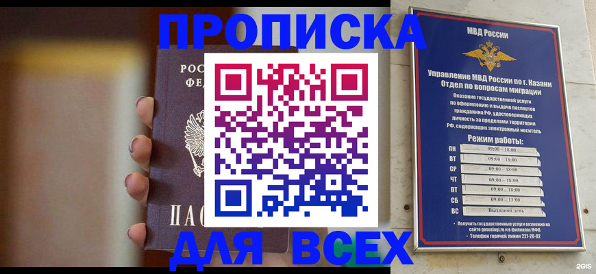 прописка законно в Александровске-Сахалинском