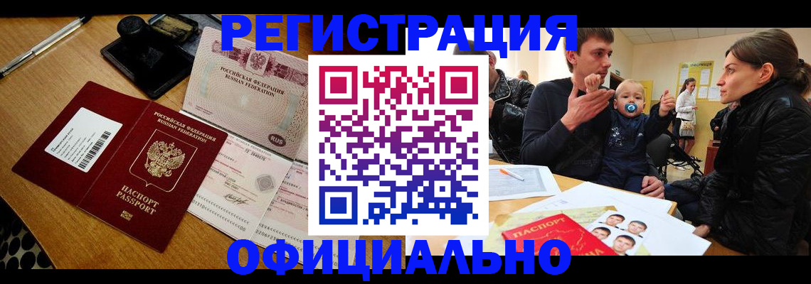 прописка поиск в Александровске-Сахалинском