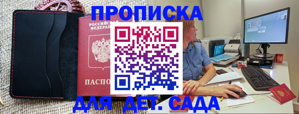 прописка регистрация в Александровске-Сахалинском