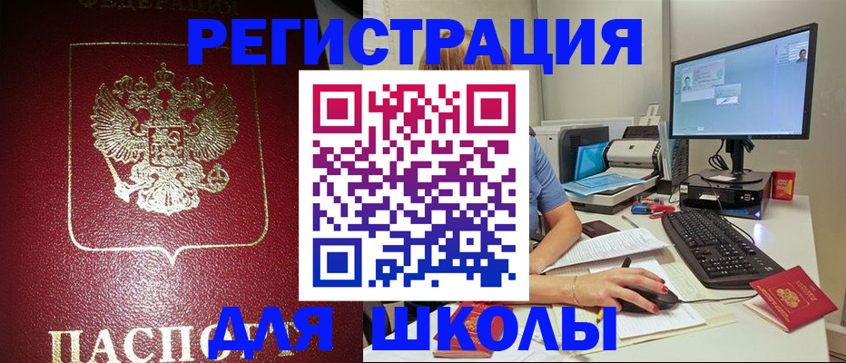 прописка гарантия в Александровске-Сахалинском